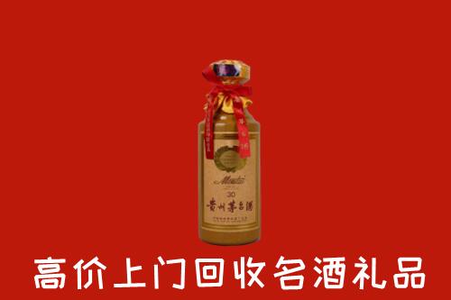 高价求购：喀什麦盖提回收30年茅台酒