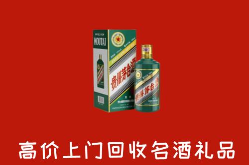 喀什麦盖提回收五星茅台酒