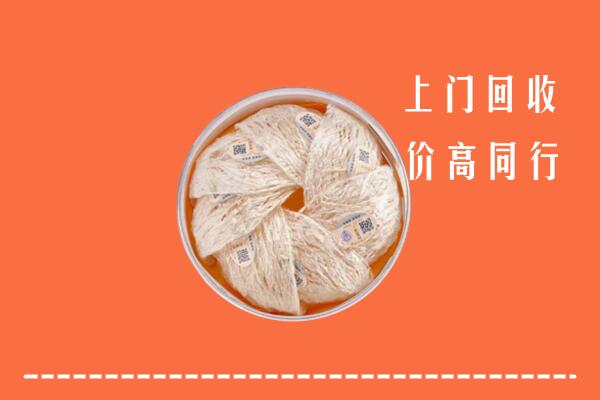 高价求购：喀什麦盖提回收燕窝