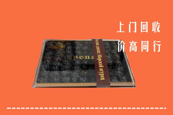 喀什麦盖提回收礼盒海参