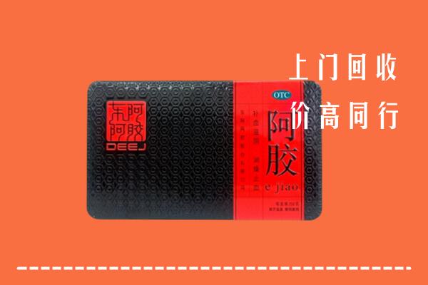 喀什麦盖提回收阿胶